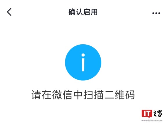 抖音App开通扫支付宝收款码付款功能仍不支持微信
