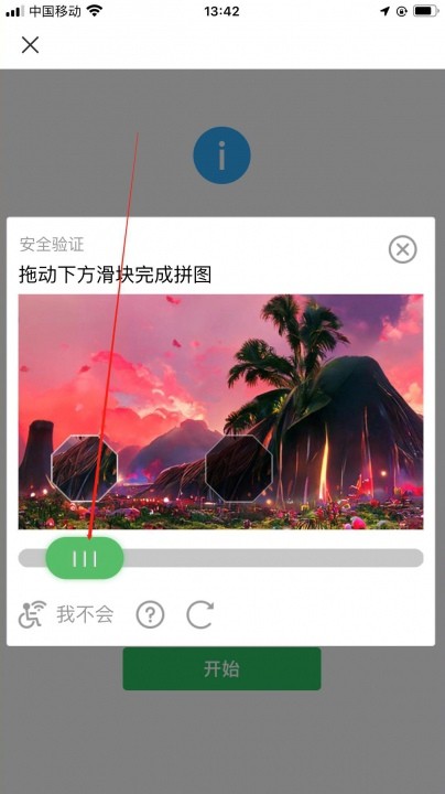 如何申请微信号步骤